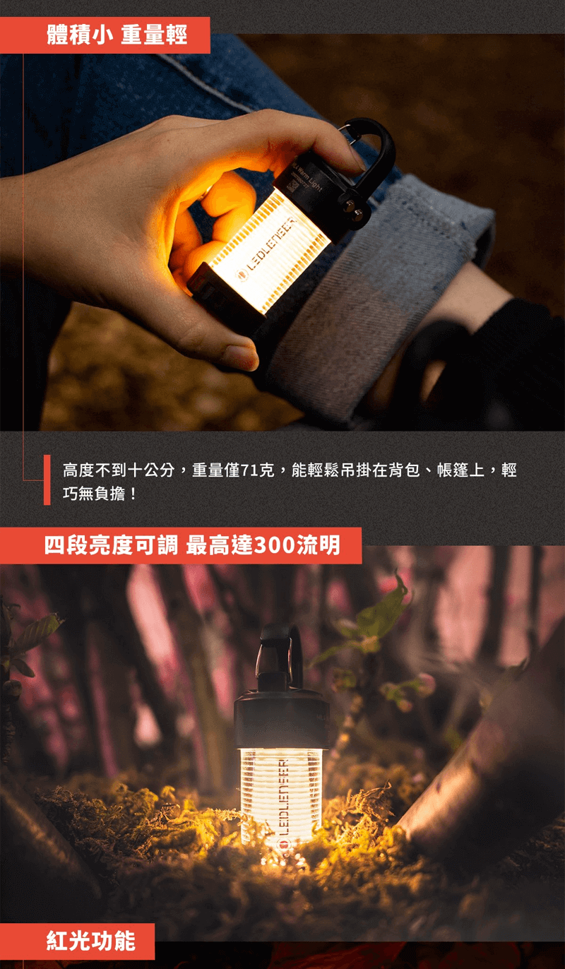 LED LENSER ML4 專業充電式照明燈/露營燈 白光 300 流明 502053